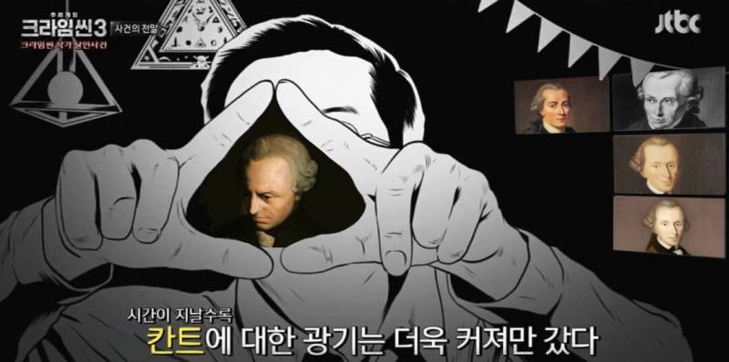 친구가 이런 짤 쓰던데 이과라서 누군지 모르겟듬 생윤러 그리고 윤사러들아 도와조~~~~~~ 첫번째 분이 칸트라는 건 두번째 짤 때문에 알고잇어