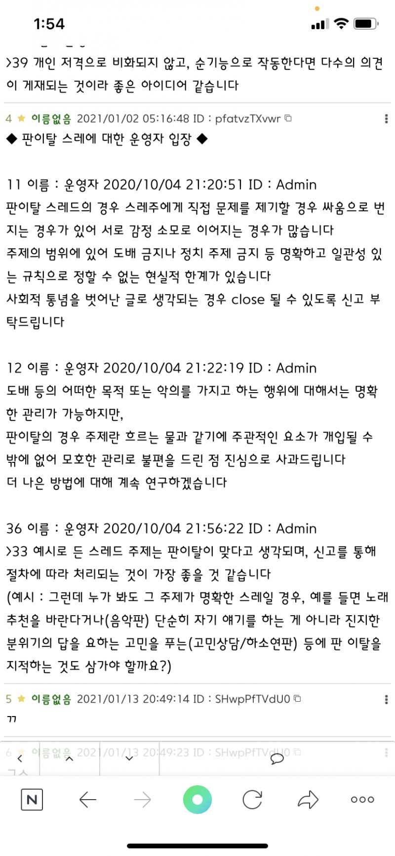 >>17 신고가 잘 안 되니 자제 부탁한다는 글 아님?
