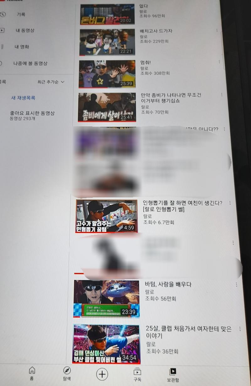 >>21 >>23 >>24 내 시청 기록임 ㅇㅇ 어제 주말이라 ㅈㄴ 몰아봤다 나 롤은 규칙을 몰라서 안 보는데 웬만한 영상은 다 봄 뭐 여혐 적