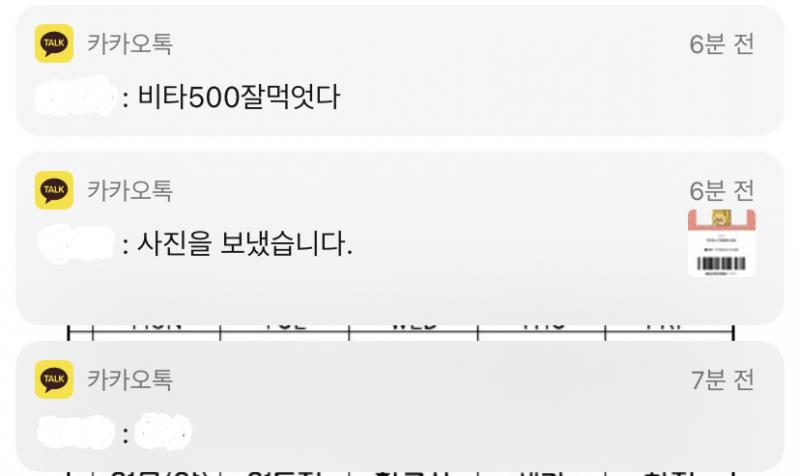 미치이이ㅣㅣㅣㅣㄴ 공부하다 심장 떨어지는줄 오늘 학원 끝나고 헤어지기 직전에 내가 짝남한테 수능 잘 보라고 하면서 비타오백 줬거든... 근데 톡