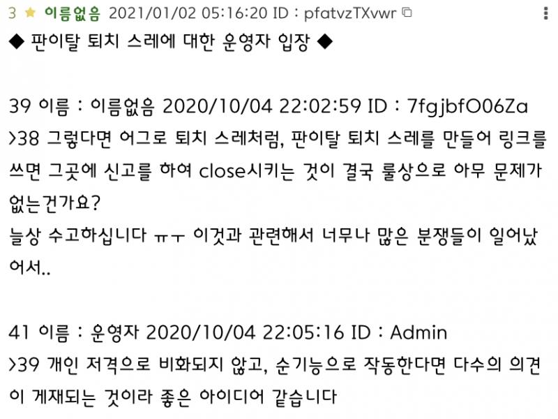 >>17 신고가 잘 안 되니 자제 부탁한다는 글 아님?