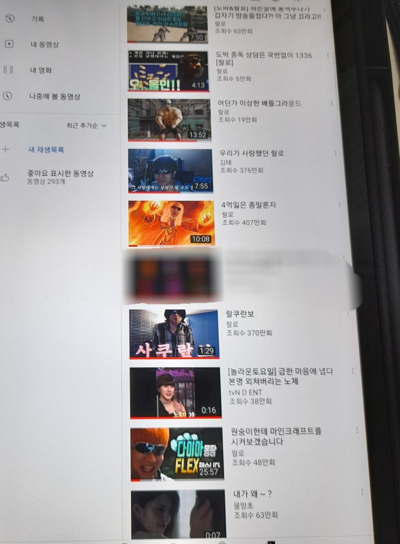 >>21 >>23 >>24 내 시청 기록임 ㅇㅇ 어제 주말이라 ㅈㄴ 몰아봤다 나 롤은 규칙을 몰라서 안 보는데 웬만한 영상은 다 봄 뭐 여혐 적