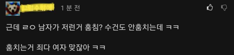 혐오코리아 on 개새끼들아!!! 본문엔 성별 얘기가 나오지도 않았는데 유머는 유머로 보라고!!! 사회생활하면 눈치 없다는 소리 많이 들을듯