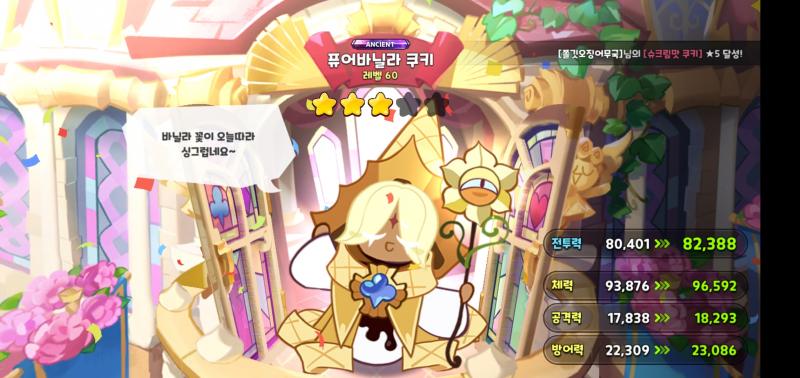 드디어 퓨바3성 ㅠㅠ
