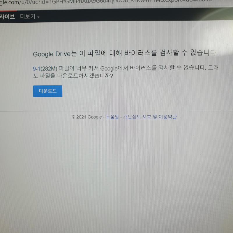 영상 다운 뜨는거랑 다운화면까지 나옴