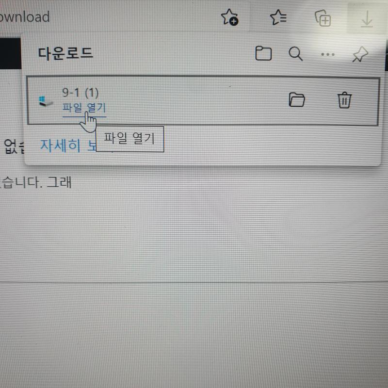 >>2 근데 다운받으먄 파일로 받아짐 ㅜㅜㅠ
