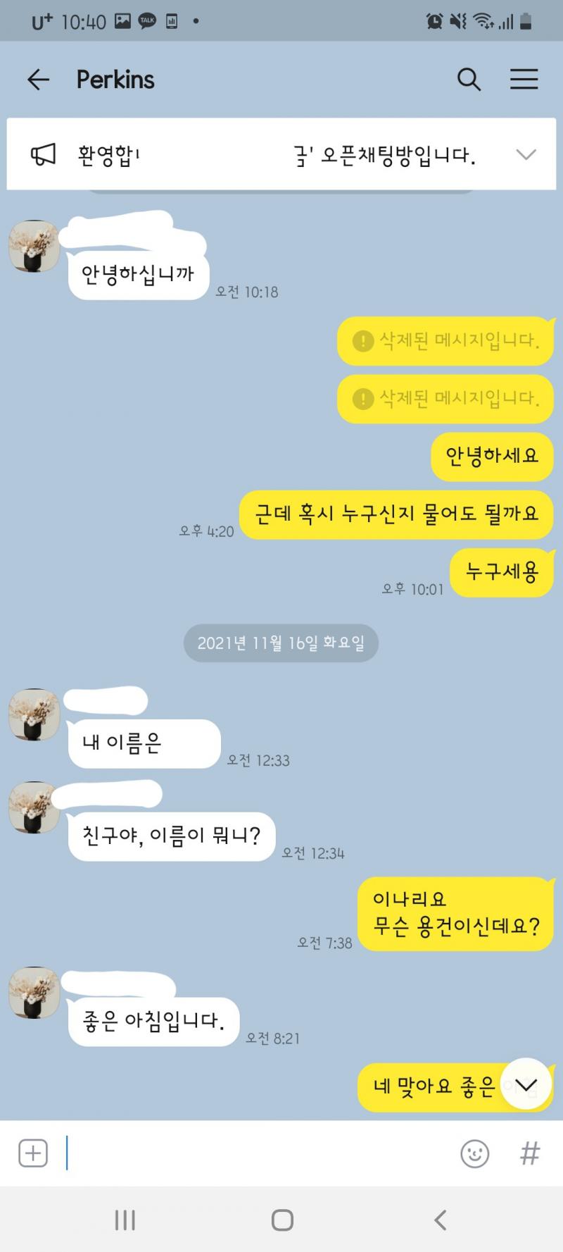 참고로 이나리 내 본명 아님 저건 걍 아무 이름 댄 거야 저번에는 나 유부녀 됐었고 이번에는 대학생 됨ㅋㅋㅋㅋ 재미지다