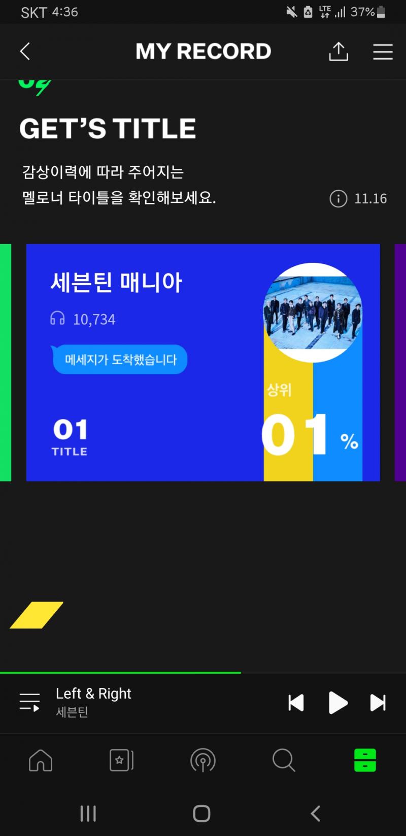 충격..나 세븐틴사랑 상위1퍼센트......