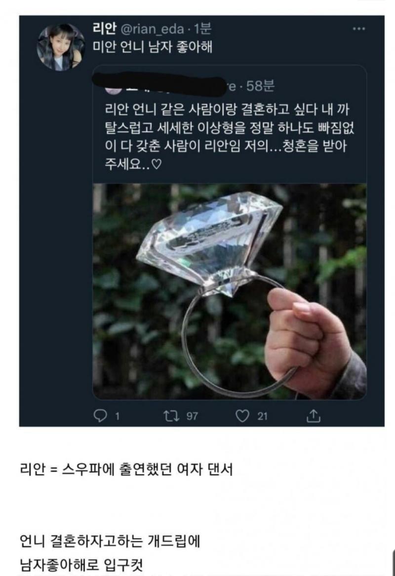 이게 스우파 팬덤.....? 우욱씹