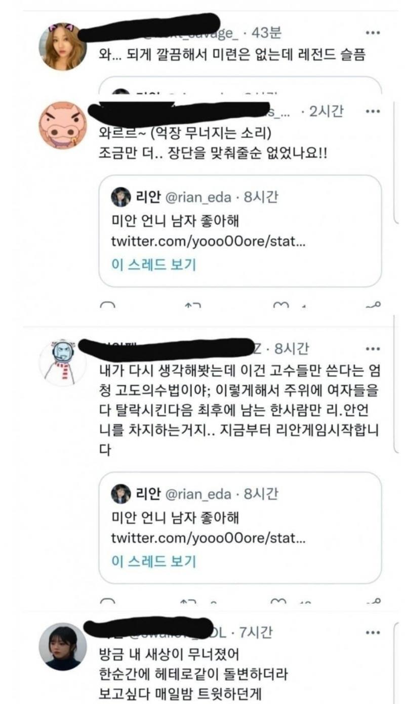 이게 스우파 팬덤.....? 우욱씹