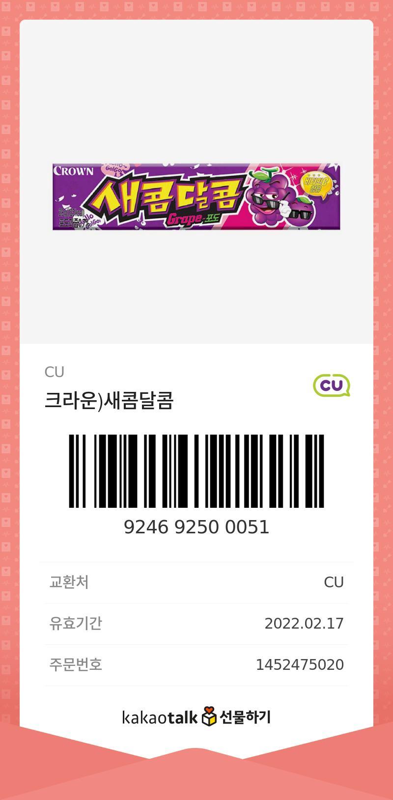 ์์ฝค๋ฌ์ฝค ๋จน๊ณ ๋น ์ถฉ์ ํด๐