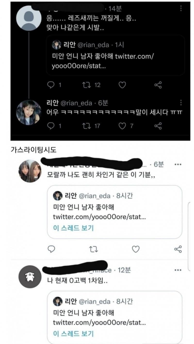 이게 스우파 팬덤.....? 우욱씹