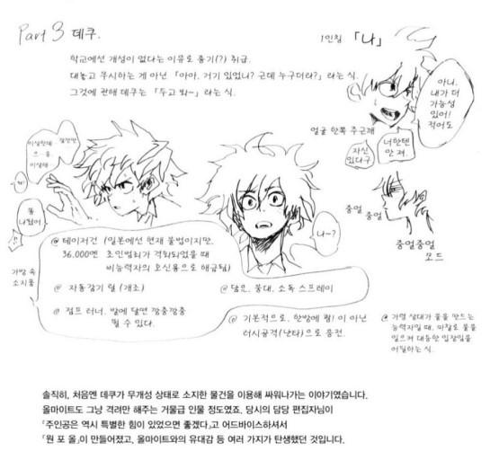 미도리야의 초기설정..ㅠㅠ 특히 야미쿠모 존나 보고싶음 존내 머리스타일부터 취향저격인데ㅠㅠ 무시당한 거 속으로 두고 봐라 담아두고 있고... 손