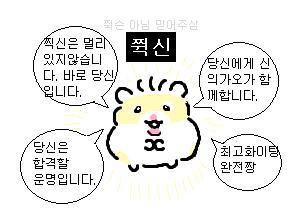 일기판의 고3드라 고3은 아녀도 내일 수능 보는 친구들아 너네는 완전 짱이야~~~~ 22학번이 되어서 만나자