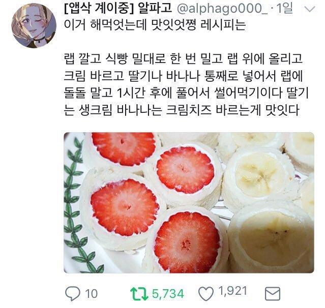 과일 샌드위치 비슷한거 찾아냈다 히히