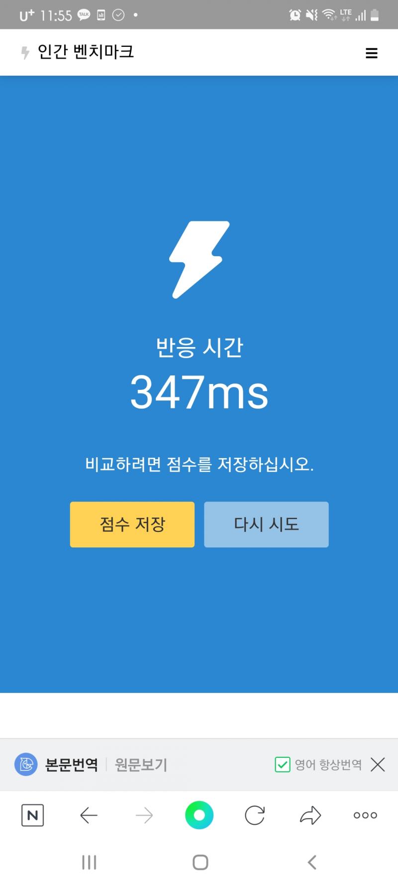 우와아아아아 전에는 백 몇이었는데 휴대폰이여서 그런가 삼백이네 아싸