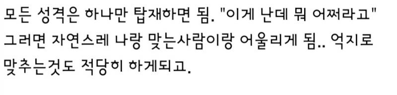 나 짧대 가끔 보는데 거기서 예나라는 인물이 나랑 좀 비슷한 것 같더라고 물론 외모 말구 영상을 보다가 이런 댓을 찾았는데 나도 좀 노력해보려고