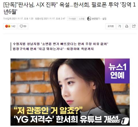 이런데도 걸크러쉬라고 좋아하는 애들이 있네...ㅋㅋㅋㅋ
