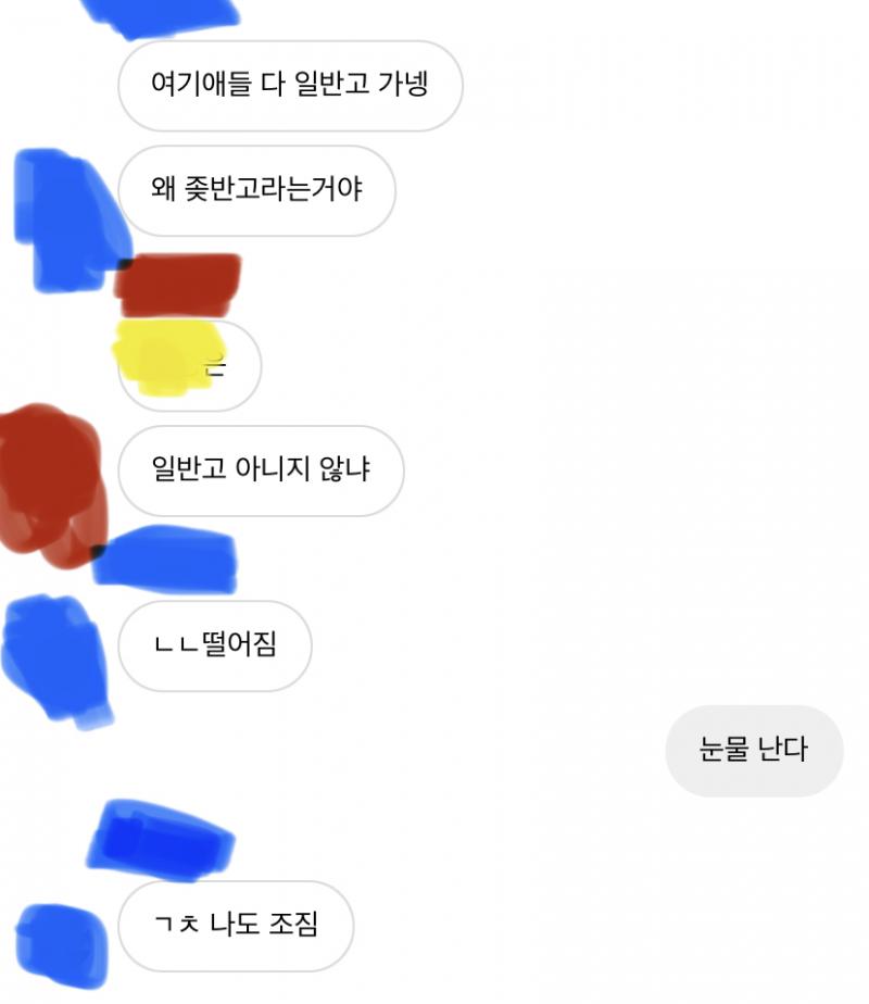 이건 친구들이랑 대홬ㅋㅋㅋ 방금한거 그냥 올려봄ㅌㅋㅋㅋㅋㅋ 내 친구도 미친거 같아서