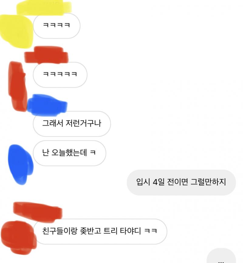 이건 친구들이랑 대홬ㅋㅋㅋ 방금한거 그냥 올려봄ㅌㅋㅋㅋㅋㅋ 내 친구도 미친거 같아서