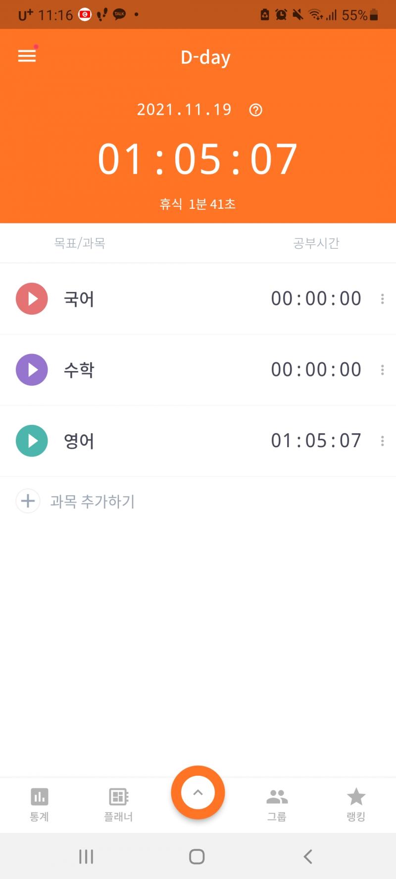 영어 오답 끝~~!!