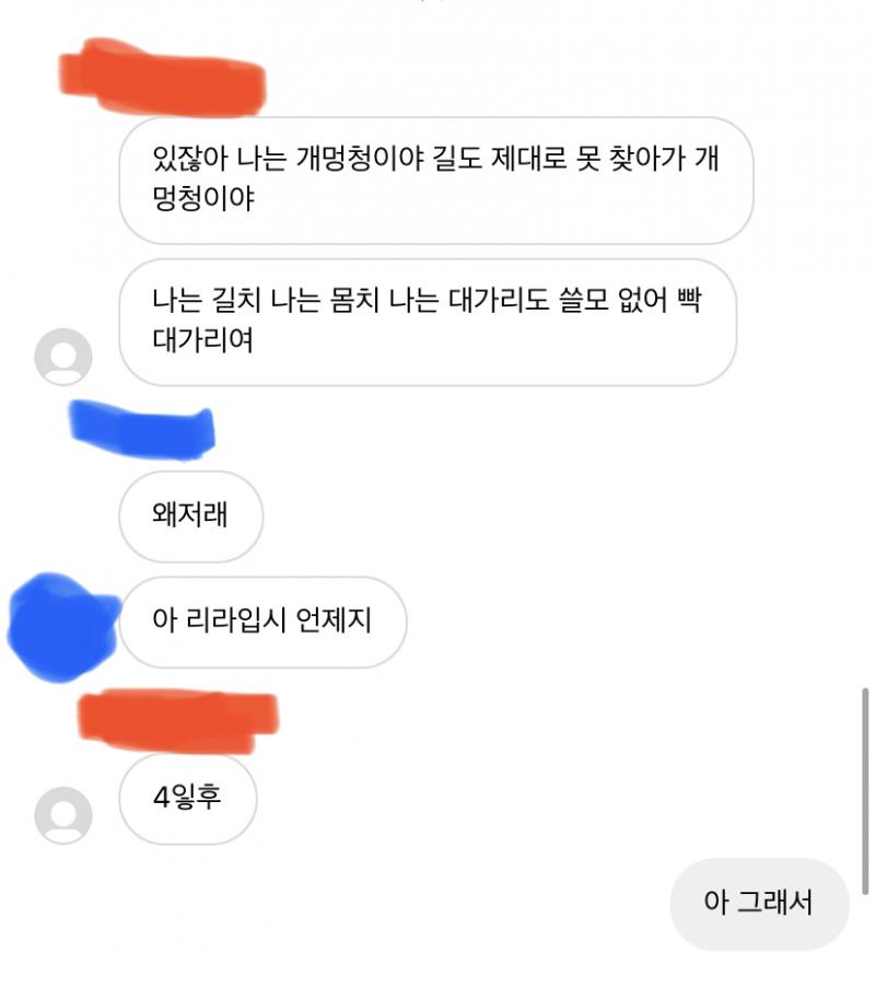 이건 친구들이랑 대홬ㅋㅋㅋ 방금한거 그냥 올려봄ㅌㅋㅋㅋㅋㅋ 내 친구도 미친거 같아서