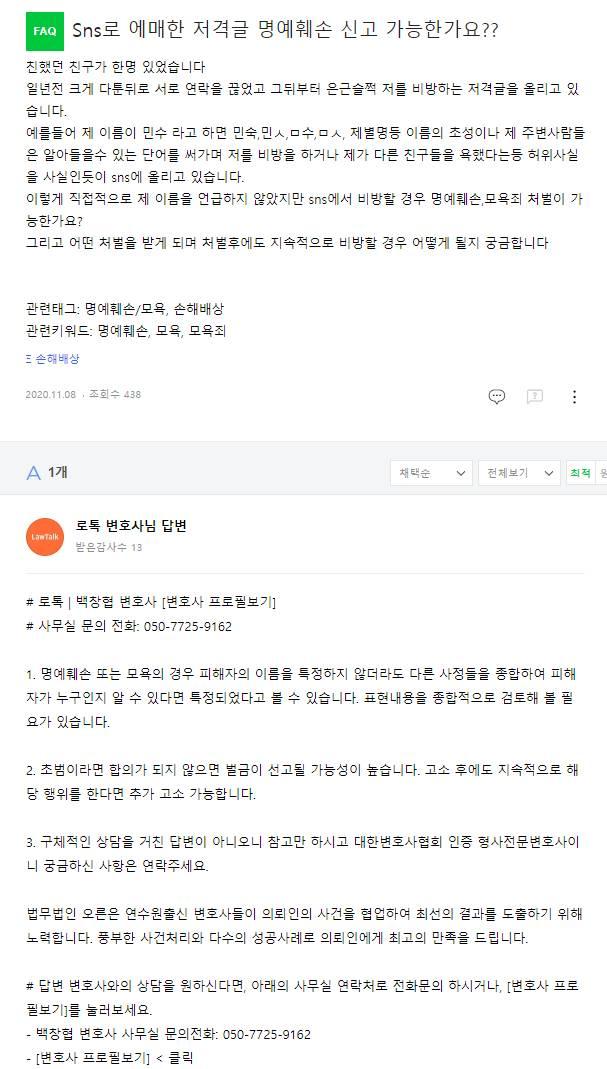 >>1ㅋㅋㅋㅋㅋㅋㅋㅋㅋㅋ >>>특정하지 않더라도 정황을 고려하여 누구인지 알 수 있다면 특정되었다고 볼 수 있다