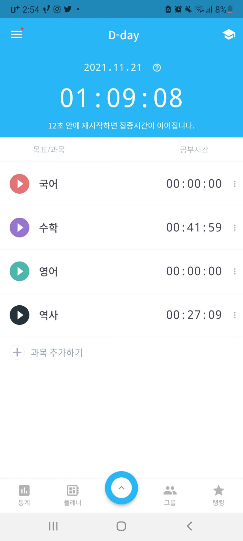 수학끝~~