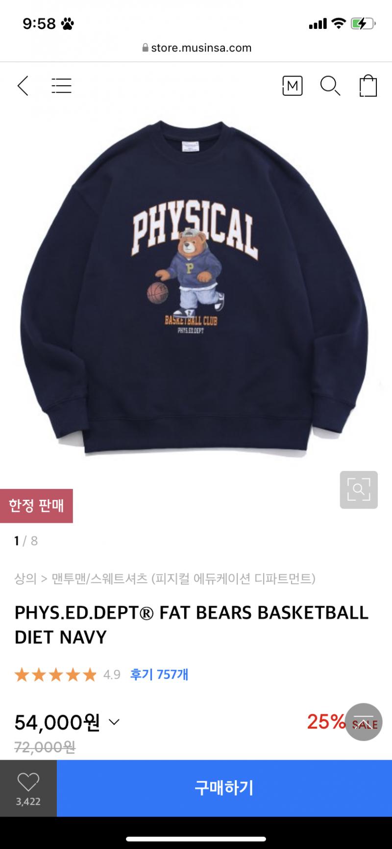 셔츠 안에 입거나 흰티 입고 위에 저 곰돌이 입고 바지는 검정인데 괜찮을까?