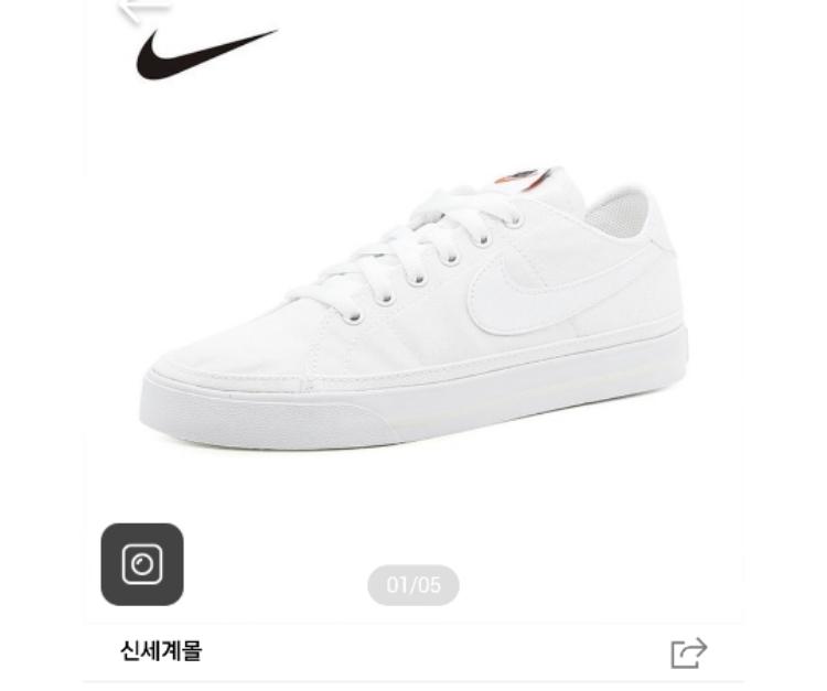 그 신발은 이건데 이게 그렇게 초딩같아? 난 고딩이야