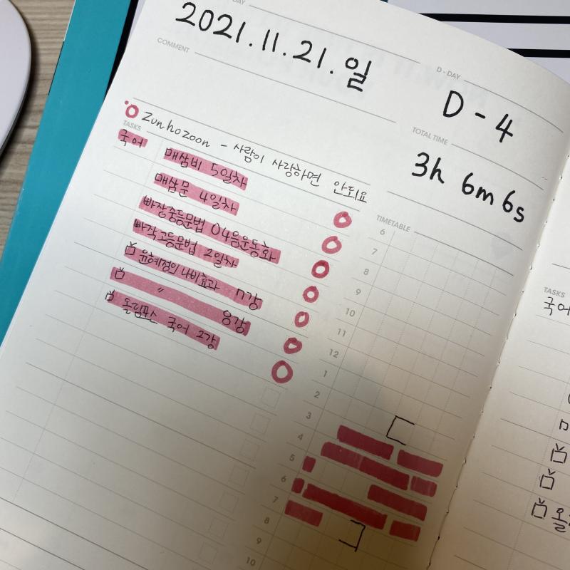 5시간 결제 했는데 집중 못하고 중간에 화장실 가고 쉬고 기지개 피고 그래서 5시간 중에 3시간 정도 밖에 공부 못했는데 그래도 뭔가 뿌듯햄…ㅎ