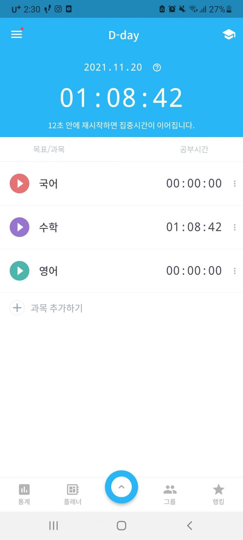 수학 끝!!