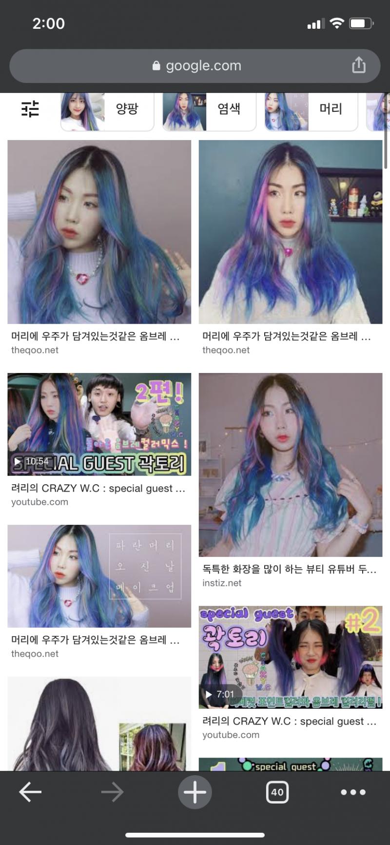 옴브레는 사진 참고해줭 2번째 분은 내가 정말 좋아하는 유튜버! 남친분께서 미용사야! 유튜브나 인스타 들어가면 저런 스타일 많앙 안쪽에만 할거면