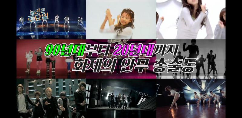 왼쪽 맨 위에 파란 배경인 1번 위치 가수가 누군지 아는 사람 있을까? 8번은 비스트 맞지??