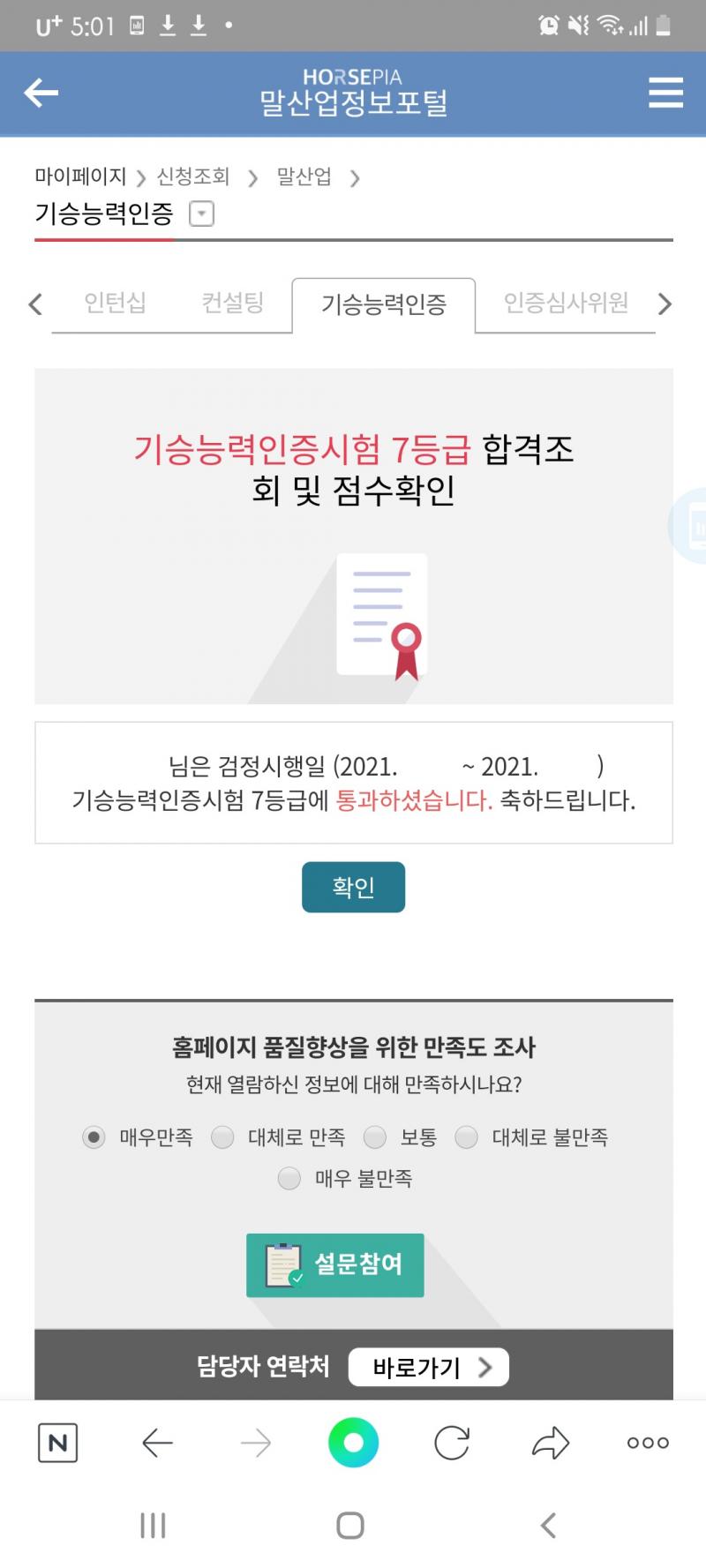 행 붙었지렁