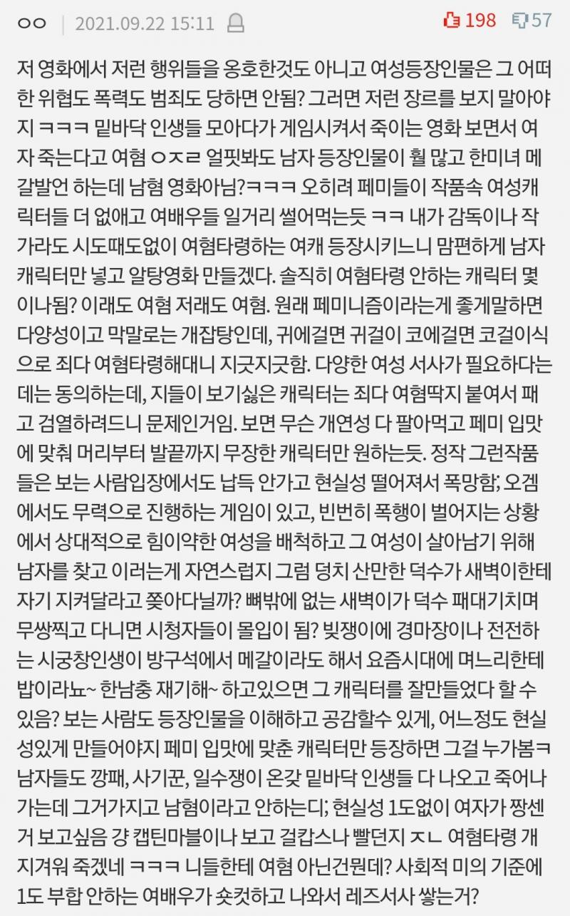 진짜...하나같이 너무 맞말이라서 캡처했음