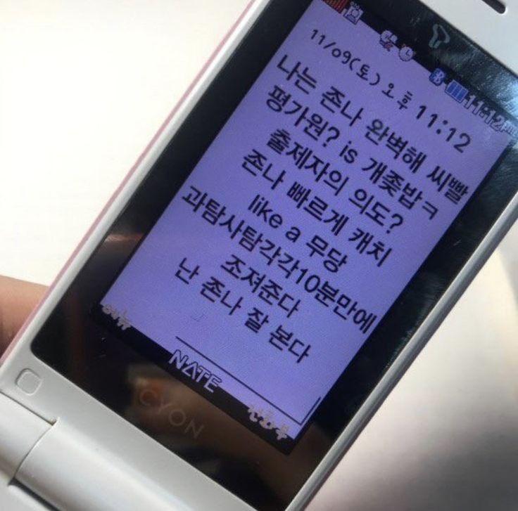 모고? is 조빱