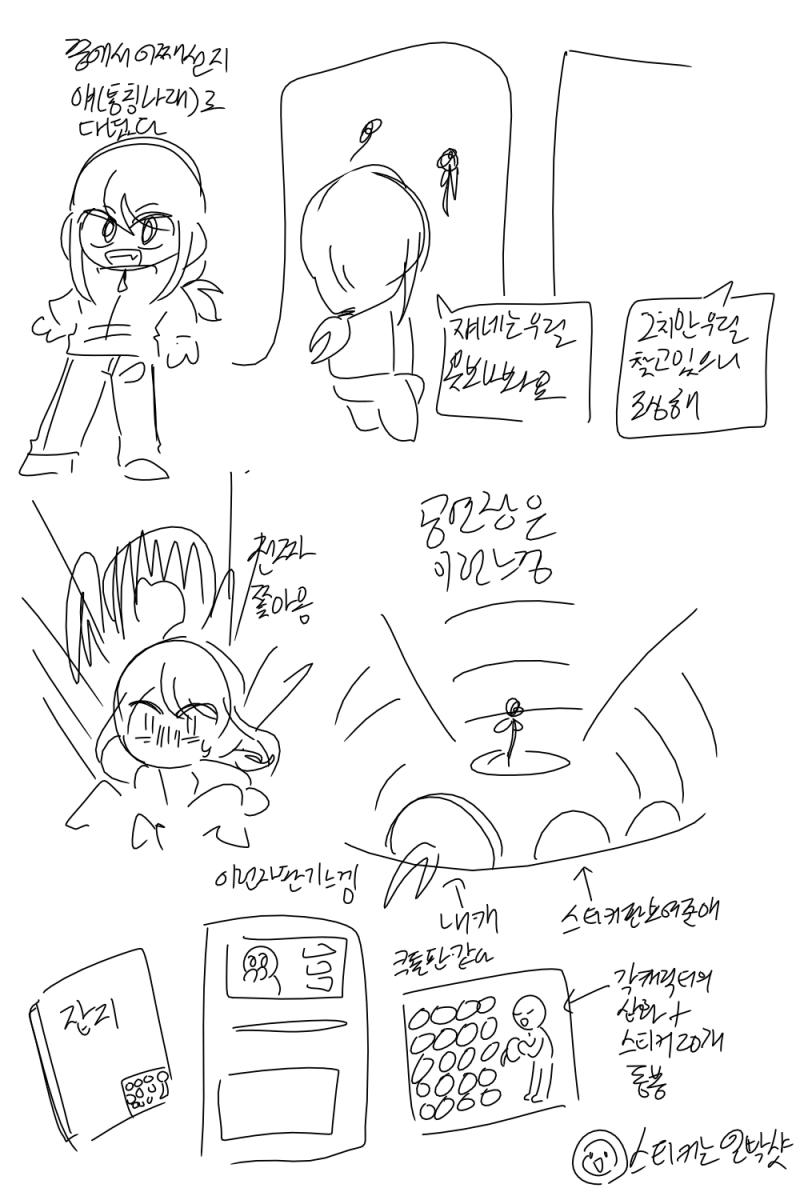 커뮤소재로 쓰고 싶어.