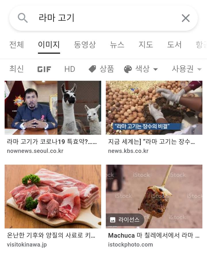 >>483 없다 대신 그냥 라마 고기는 있음 없다 놀랍게도 있다 있을 것 같긴한데 서치하다가 혐짤이 너무 많아서 관뒀음 있다 이건 불법이다...