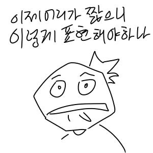1년만에 미용실 간 후기:머리를 내가 원하는 모양으로 묶을 수 없음, 머리엉킴이 사라짐, 아직 어색함. 이제 1년 동안 또 미용실 안 갈 예정이