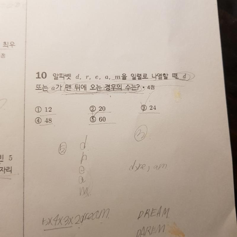확률이야!