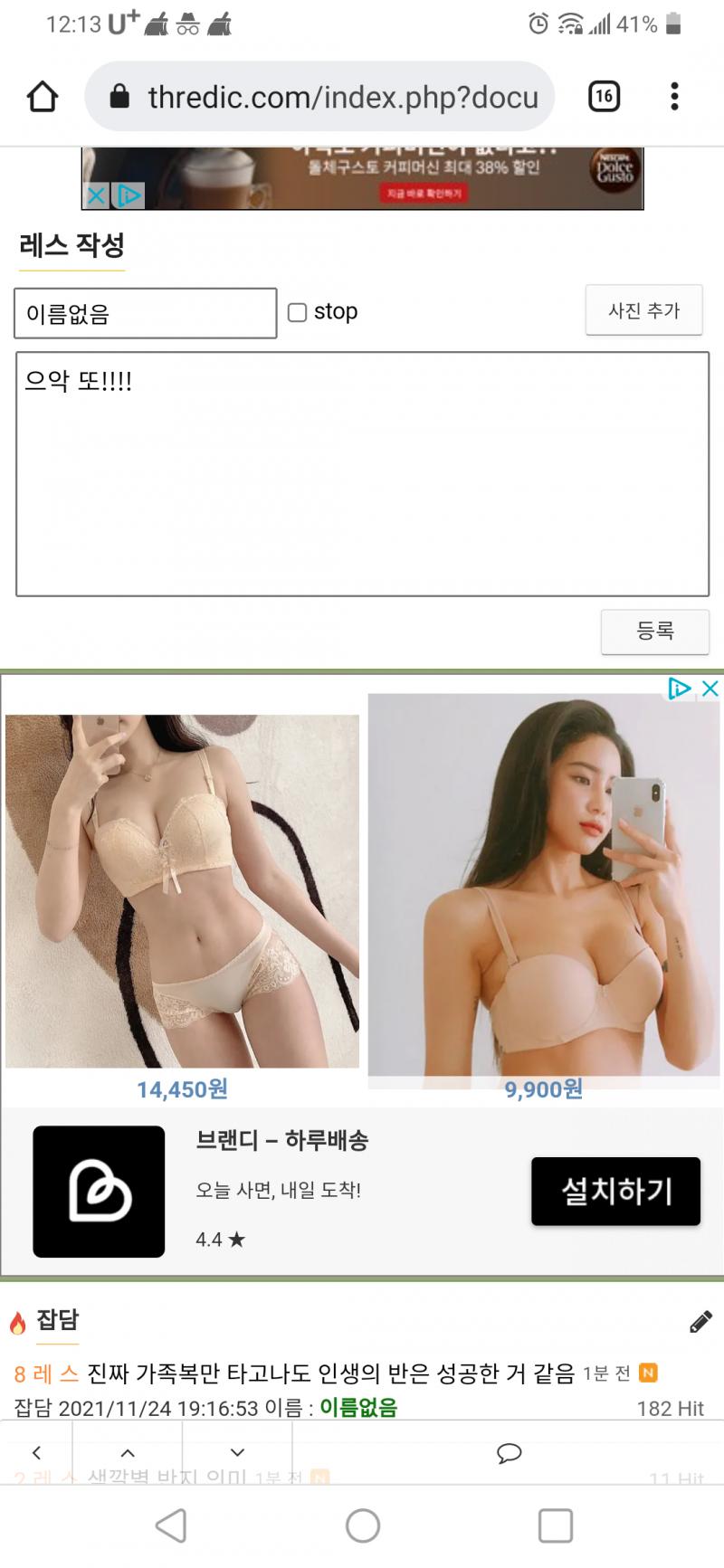와 ㄷㄷ 쓸려고 타자치니까 밑에 또있음;;;