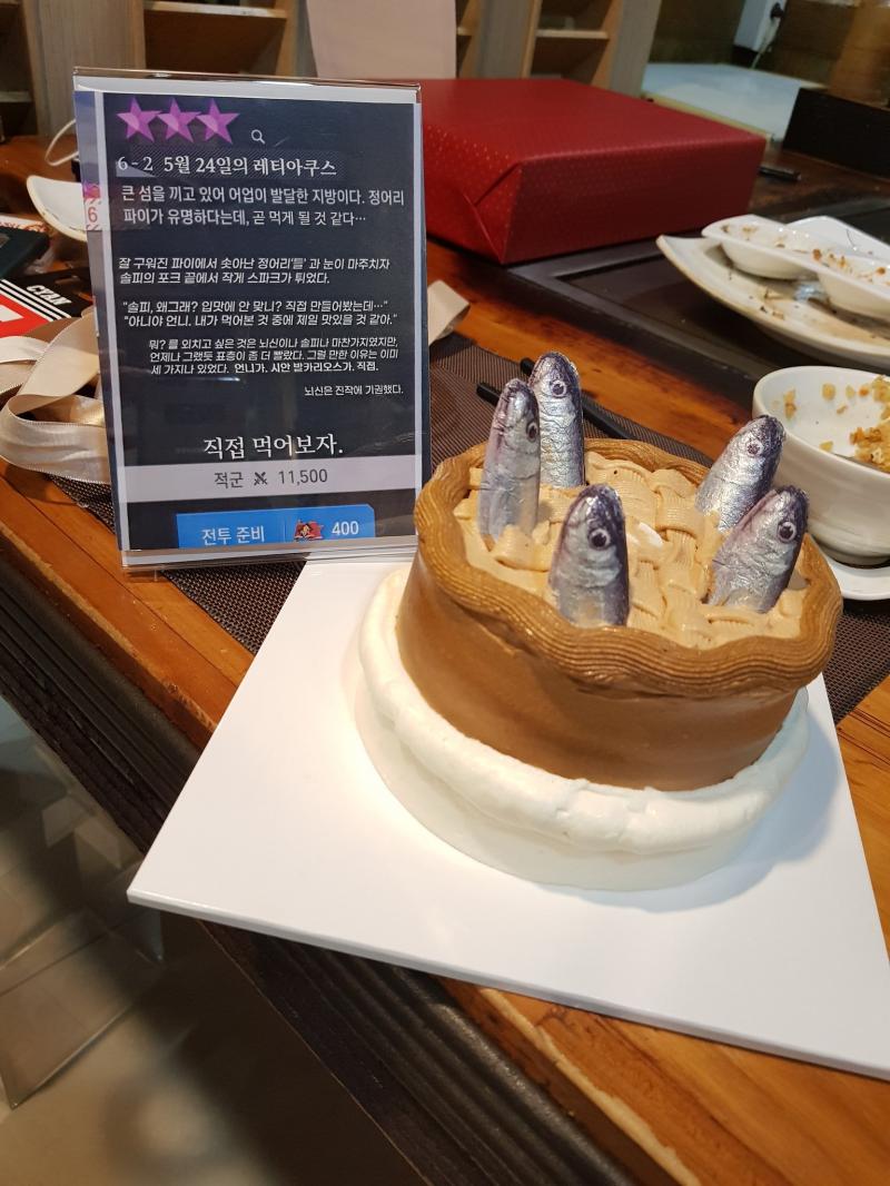 정어리케이크 +아니 ㅁㅊ 혹시나 진짜 있을까 싶어서 걍 자가검색했는데 이게뭐람 영국에 정어리파이는 들어봤는데 이건 걍 정어리들의 저주를 받은 케