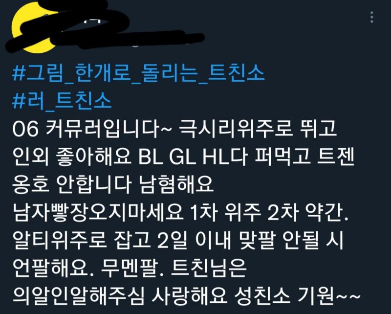트위터하는 중2병여덕들 대체로 이꼴인듯. 어디 공장에서 찍어내듯 하는 말도 비슷하고 그림도 다 똑같은 양산형 커뮤체ㅋㅋ