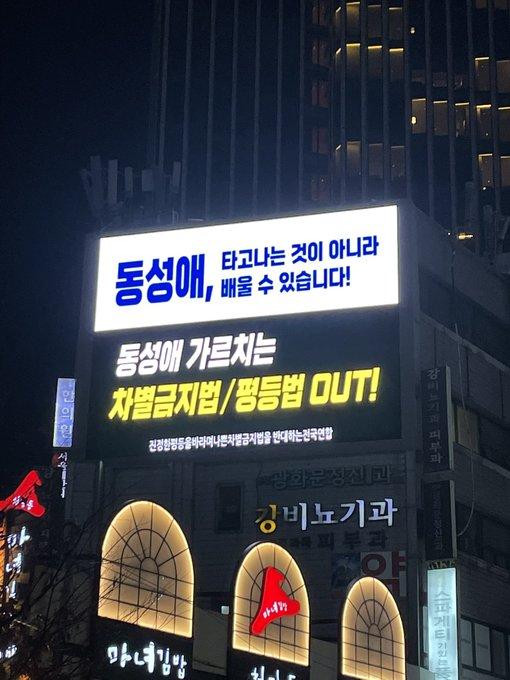 일단 이런 게 진짜 있다면 나는 평생 직장을 찾을 수 있을 거야.동성애 가르치는 1타 강사로 덕업일치