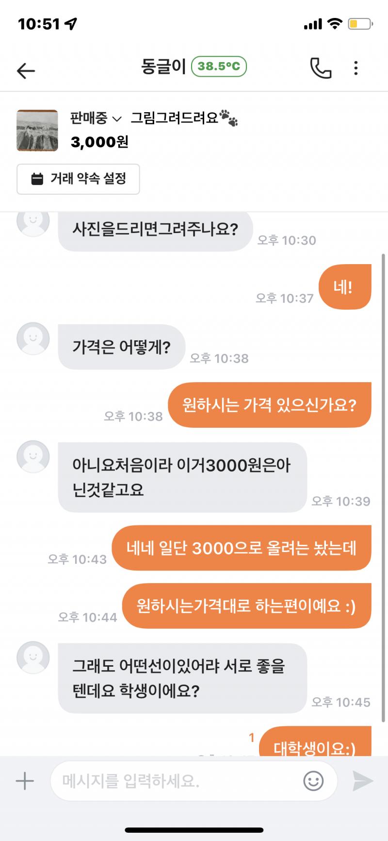 왜 학생인지 물어보고 참견을하지..