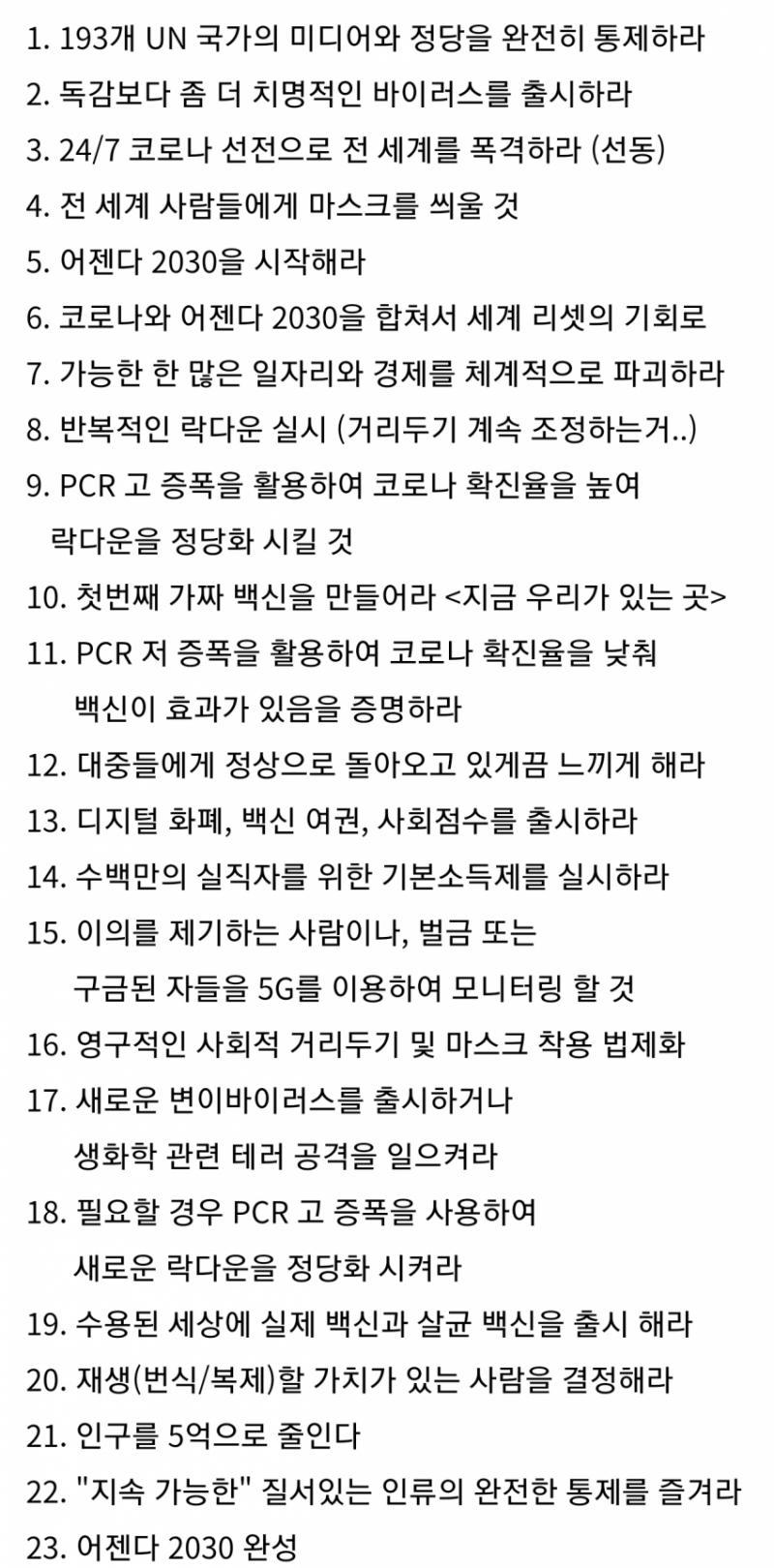 중국-대만 전쟁이나 남북전쟁 일어나고 기독교에서 말하는 7년환란 인가 인구감축은 딥스테이드의 이 짤처럼 되려나