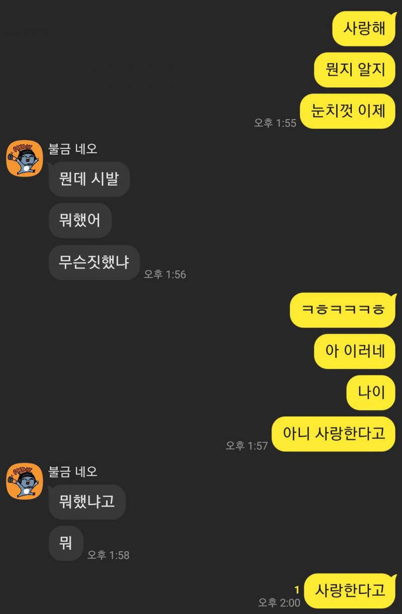 혈육. 이거 내가 잘못키움...