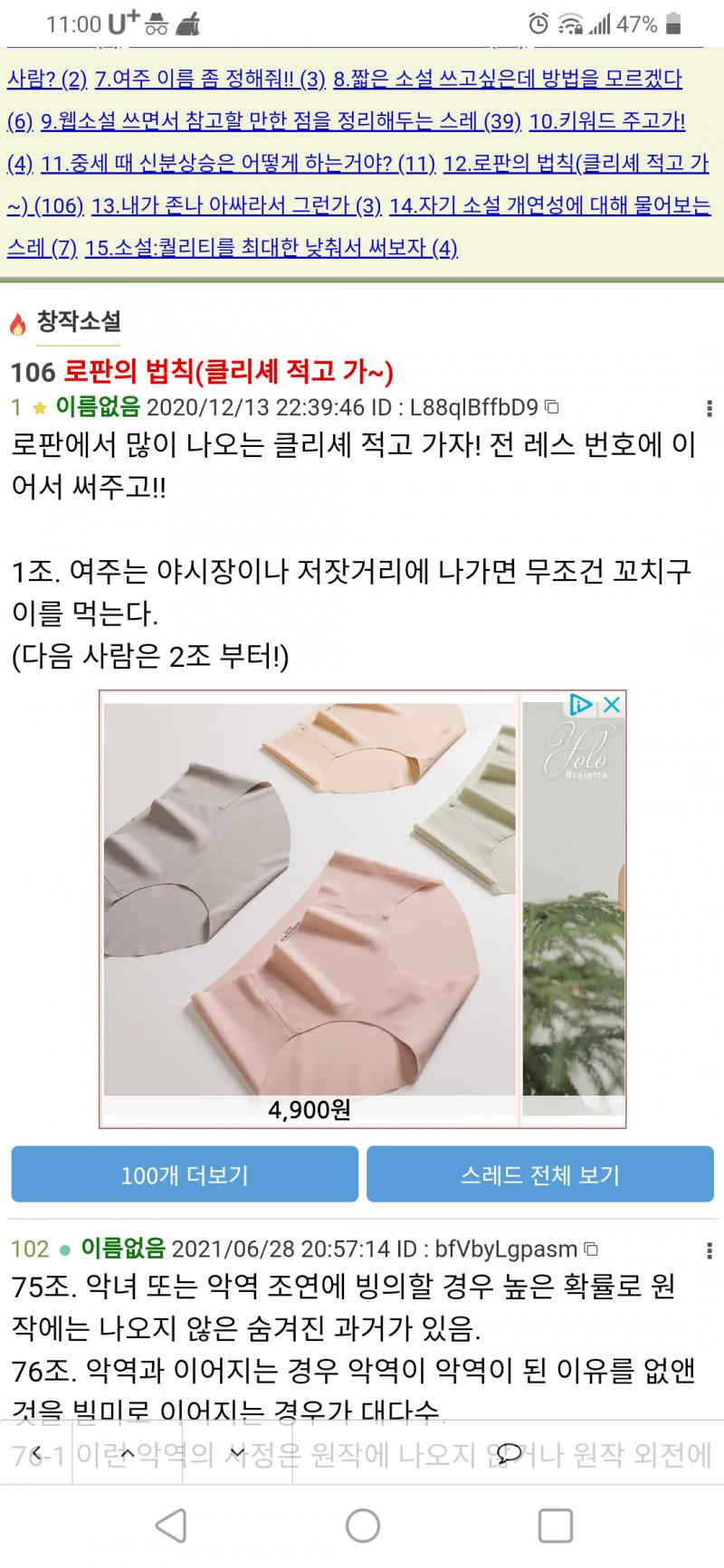 또 팬티야!!!