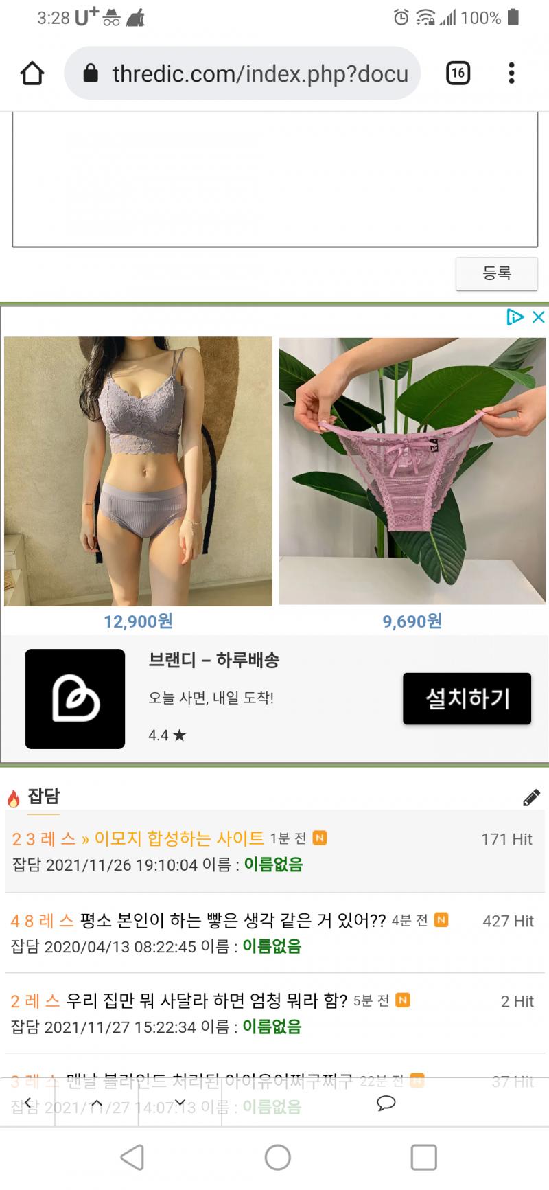 어흨 마이 깟 아 잠시만
